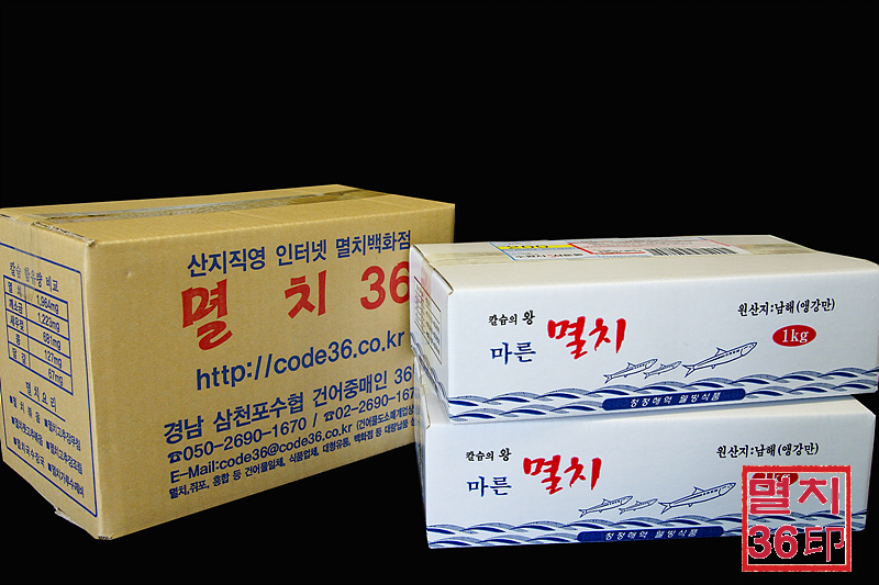 다용도 안주용.국물용 멸치 4080-750g2-39호 세트상품